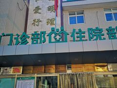 -六里屯社区卫生服务中心体检中心