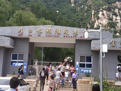 -碓臼峪自然风景区