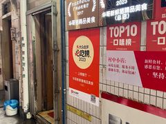 -华哥新鲜猪精品美食