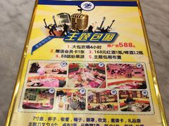 -欢乐空间KTV(奥山世纪城店)