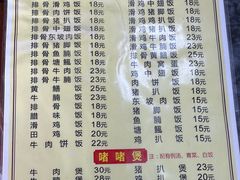 -荣记煲仔饭(高庙路店)