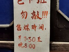 -和平菓局(王府井店)