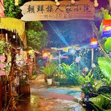 惠阳｜复古小院-这家烤肉店太香了🥩