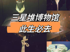 -三星堆博物馆
