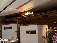 -tea'stone (万象天地店)