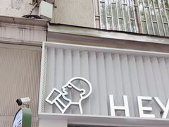 -喜茶(上海淮海中路渔阳里店)