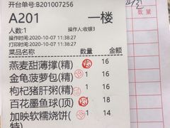 账单-嘉禧大酒楼(康城广场店)