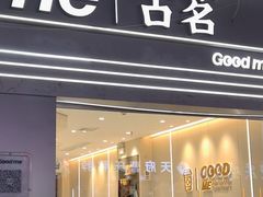 -荷兰街