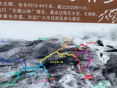 -马峦山郊野公园