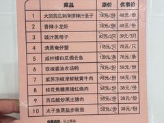 -南海迎宾馆·经典南海菜