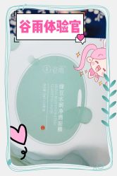 -谷雨官方旗舰店