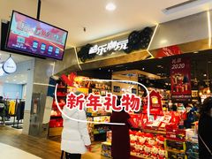 -酷乐潮玩(凯德MALL西直门店)