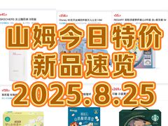 -山姆会员商店(上海浦东店)