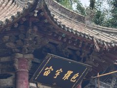 -西安化觉巷清真大寺