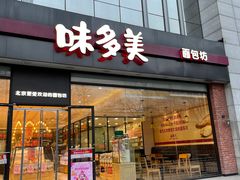 -味多美蛋糕(看丹桥店)