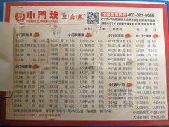 菜单-小门坎三合鱼(总店)