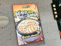 -领蟹祥记·香辣蟹·特色小海鲜(奥体天虹店)