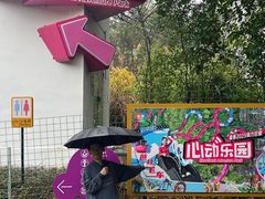 -盈香心动乐园