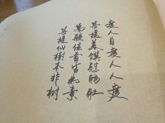 -菩提树·素食餐厅(汇智国际商业中心店)