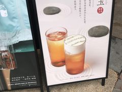 -喜茶(深圳福田星河COCO Park店)
