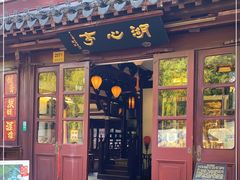 -豫园湖心亭茶楼