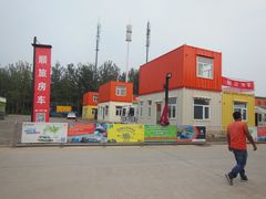 -北京房车博览中心