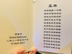 -上海宝华万豪酒店