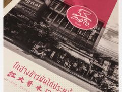 -红大哥水门鸡饭(總店)