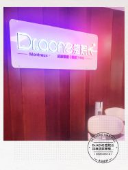 -痘院长·祛痘·皮肤管理