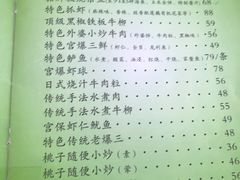 -桃子餐厅·天津菜(红星路直营店)