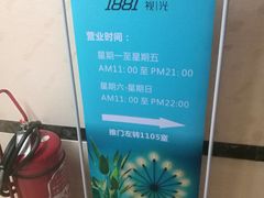 -Trend1881视光·蔡司视觉(领展广场店)