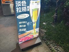 -乐山烧烤·罗田吊锅·小龙虾(航天兴隆国际店)
