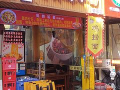 -秦韵味香辣爆肚面(钟楼店)