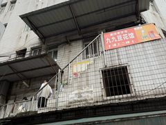 -九九豆花馆(解放碑步行街店)