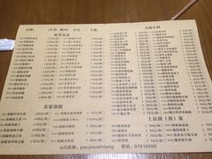 菜单-泡椒食堂
