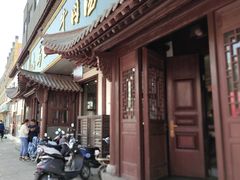 门面-清真马杰山牛肉汤馆