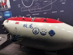 -泰达航母主题公园