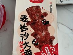 -黑色经典臭豆腐·湖南特产(潇湘文化店)