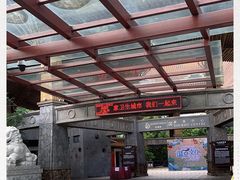 -海口观澜湖火山温泉谷