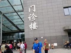 -北京协和医院(东单院区)
