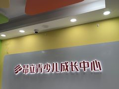 -昂立青少儿成长中心(长宁仙霞校区)
