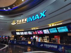 -万达影城(大明宫万达广场IMAX店)