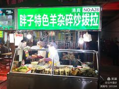 -正宁路小吃夜市