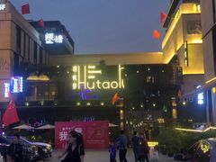 -胡桃里音乐酒馆(曲江店)