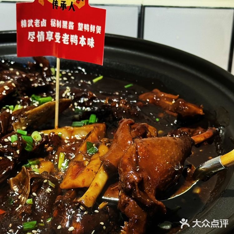 黑鸭煲！！本无锡人只敢吃微微辣
