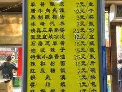 菜单-清真盛志望麻酱酿皮·非遗老字号