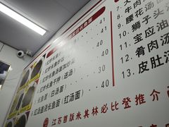 -三百碗宝应长鱼面(板仓街店)