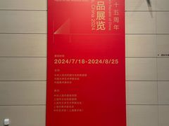 -中华艺术宫(上海美术馆)