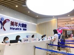 -美年大健康体检医院(金牛万达分院)