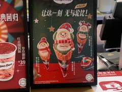 -哈根达斯(武汉天地店)